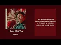 네 상상을 그만둘 수 없어 | I Don't Miss You - JP saxe [가사/번역/lyrics/ENG]