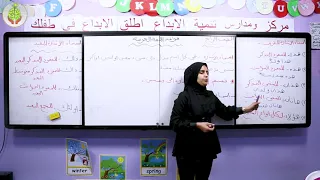 درس اللغة العربية للصف الرابع الابتدائي أسماء الاشارة 
