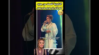 Zina Daoudia Nayda Chaabi الداودية تقصف الرجال 