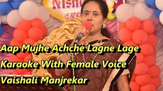 Aap Mujhe Achche Lagne Lage Karaoke With Female Voice Vaishali Manjrekar