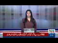 Electricity Bill Relief for 200 Units Users | Big Update for Consumers | Breaking News | NEO News