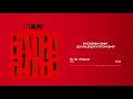 ТНМК - За гітарою [Official Audio]