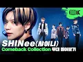 Download Lagu 아니 벌써 15주년✨ 빛나는 샤이니의 데뷔곡 '누난 너무 예뻐'부터 'Atlantis'까지 15년간의 무대 몰아보기 | SHINee Stage Compilation