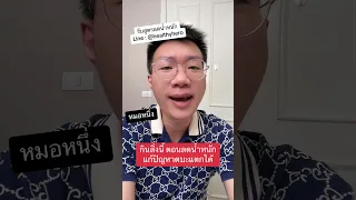  ทำไมถึงลดน้ำหนักแล้วกลับมาอีกทันที ทั้งที่พยายามควบคุมอาหาร 