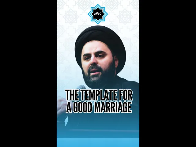 The Template For A Good Marriage - Sayed Ahmed Qazwini #shorts