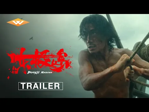 Official Trailer [Subtitled]