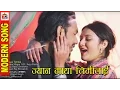 Download Lagu Jyan Maya Timilai || ज्यान माया तिमीलाई || Uttam Thapa UD || Anju Panta