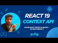 React Context API Full Course 2025 Master State Management Step-by-Step Tamil