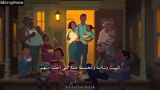 البيت وناسه والخمسة ستة اللي احنا منهم 