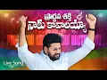 ప్రార్థన శక్తి నాకు కావాలయ్యా|| prardhana shakthinaku kavalayya || ||SONG  BY BRO.SHALEM RAJ||