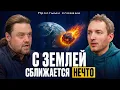 Lagu Астроном Про 3i/Atlas: ВСЕ, ЧТО НУЖНО ЗНАТЬ | Точно Ли Это Комета? | Загадка Межзвездного Тела