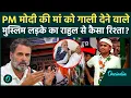 Download Lagu PM Modi Abuse Video: Rahul Gandhi की रैली में PM मोदी को मां की गाली देने वाला मुस्लिम लड़का गिरफ्तार