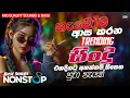 Download Lagu Best Trending Band Nonstop Of 2025 | Tik Tok Viral Live Songs | Sinhala Live Songs Playlist (2025)