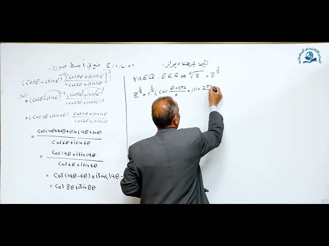 ⁣مادة الرياضيات للصف السادس الاعدادي : أسئلة وزارية على مبرهنة ديموافر