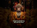 Download Lagu ek tera sahara he #shyam #devotional #khatuwalekasahara #khatu #khattuji #khattushyam #bhajans
