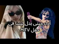 Download Lagu أداء جينى و روزى الفردي في حفل VMA 2025 🔥 و بلاكبينك تصنع تاريخ جديد 