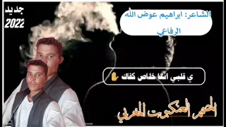 حالات واتساب الشاعر إبراهيم عوض الله الرفاعي جن 