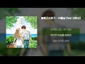[Lyrics Video] BOL4(볼빨간사춘기) - Someday(여름날) (feat. Ha Hyun Sang(하현상))