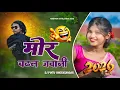 Lagu {Mix - Competition Dj 😈 Viral Full Tabahi Dance 2026👌 Bhojpuri vs Nagpuri Song viral Custom 