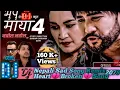 Download Lagu Bhupu Maya 4💔 New Nepali Sad❣ Song Remix By DJ RANJIT OFFICIAL.