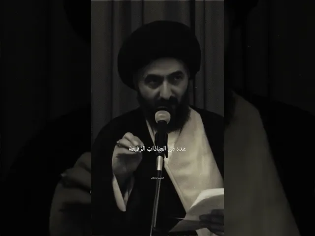 ⁣ماهي افضل العبادات ؟؟ #السيد_محمد_رضا_الشيرازي