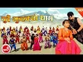 Download Lagu New Lok Dohori 2074/2017 | Purbai Jhulkyo Gham - Kulendra BK \u0026 Pramila Tamang Ft. Ramji Khand