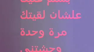 كلمات اغنية بسلم عليك 