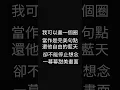 卓文萱 可以不可以 歌詞