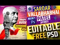 Lagu Sardar Vallabhabhai Patel Banner Editing 🔥 | Free PSD and Material