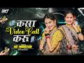 Download Lagu Kasa Video Call Karu Dj | Papa Pahtat Guru Guru | Kasa Tula Video Call Karo Dj Song |ART PRODUCTION