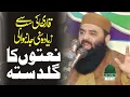 Qari Ahmad Hassan Sajid New Naat Colletion 2025 II Best Naat Ever By Qari Ahmad Hassan Sajid 2025