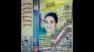 حيت عروبي هو ترند تيكتوك   السعدية الزمورية                   دندنها