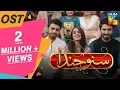 Download Lagu Suno Chanda | Hum TV Drama | Full OST | Farhan Saeed