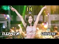 Download Lagu DJ REMIX LAGU MANDARIN !! 🎧 chinese dj remix keren 🎧