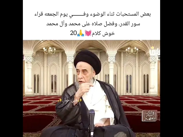 ⁣مستحبات الوضوء 🙏💓سيد صباح شبر