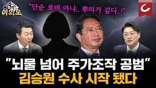 임상 승인 직전 주식 매도…제넨셀 로비 의혹의 실체는? [흑백여의도]