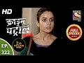 Crime Patrol Satark Season 2 - Ep 322 - Full Episode - 25th January, 2021