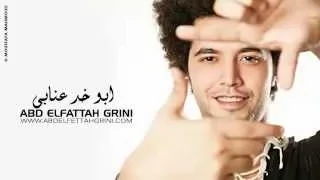 Abd El Fattah Grini Abo Khad Enaby عبد الفتاح جرينى أبو خد عنابى YouTube 