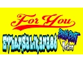 Download Lagu For You - Evher salikara [BASSGILANO]