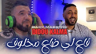                                 صحبة لحسبات                      دندنها