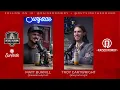 OTR: Episode 288 - Troy Cartwight
