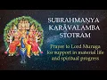 Download Lagu Sri Subrahmanya Karavalamba Stotram | with lyrics | prayer to Muruga | Skanda Shashti 2024