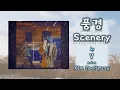 Download Lagu [1 Hour Loop] BTS V - 'Scenery' (풍경)
