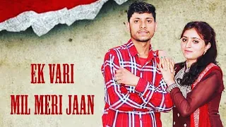  ek vari mil meri jaan new latest dogri folk song singer jugdesh raj and pooja rajput 
