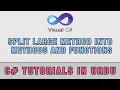 C Tutorial In Urdu - Split large method into small methods