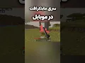 Download Lagu قسمت اولش آپلود شده توی کانال 🫡♥️