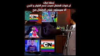 سبيستون القناة الوحيدة التي تحمي طفولتنا فعلا سبيستون 