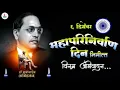 Download Lagu ||6 December status||Mahaparinirvan Din status||2021 Trending whatsapp status||माहपरिनीर्वान दिन||