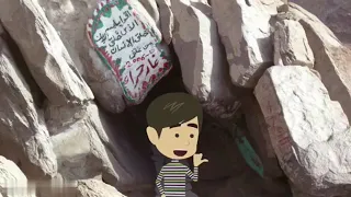 قصة غار حراء 