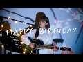 Download Lagu HAPPY BIRTHDAY / back number Cover by 野田愛実【TBS系 火曜ドラマ『初めて恋をした日に読む話』主題歌】